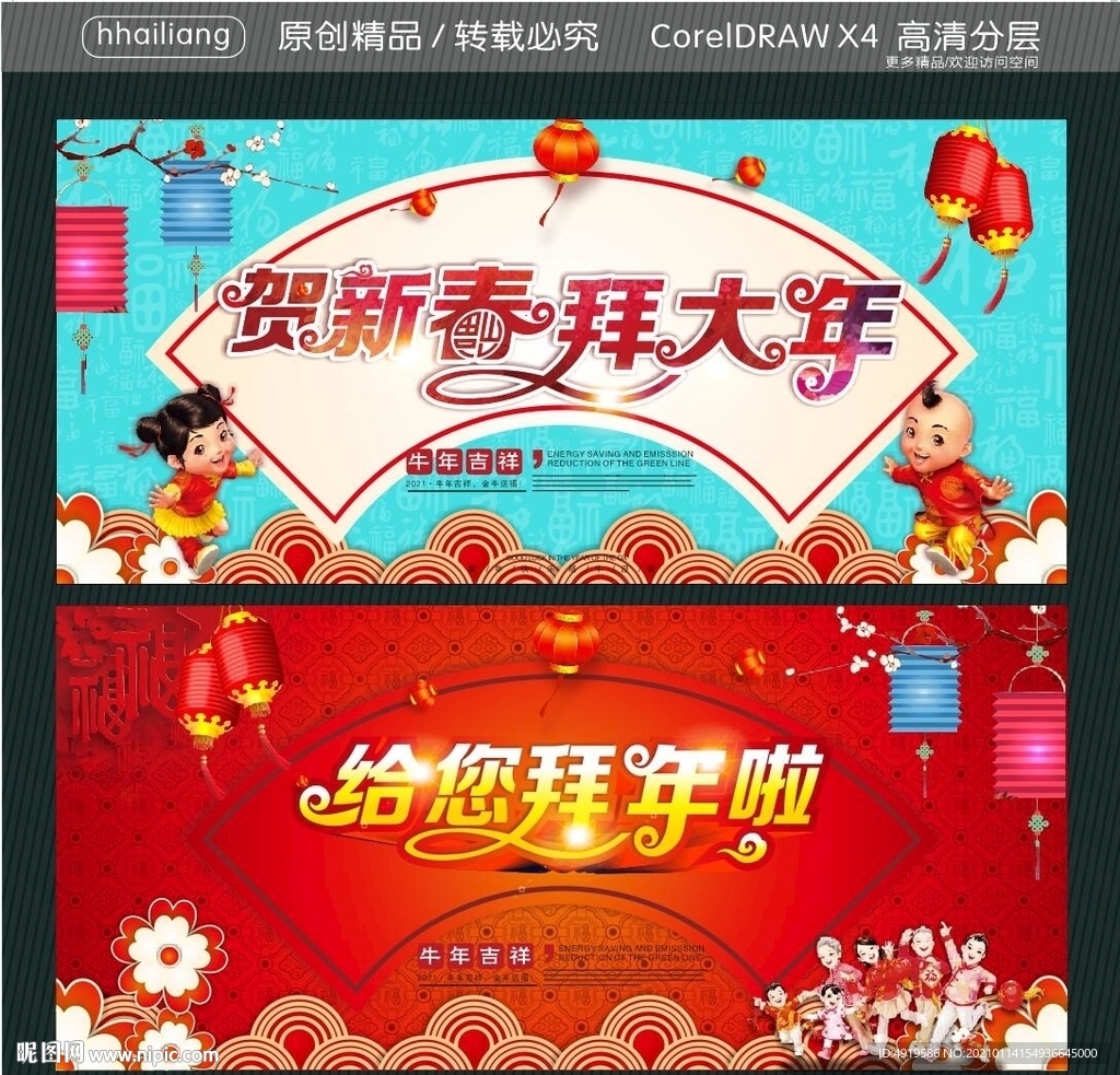 贺新春拜大年 给您拜年啦