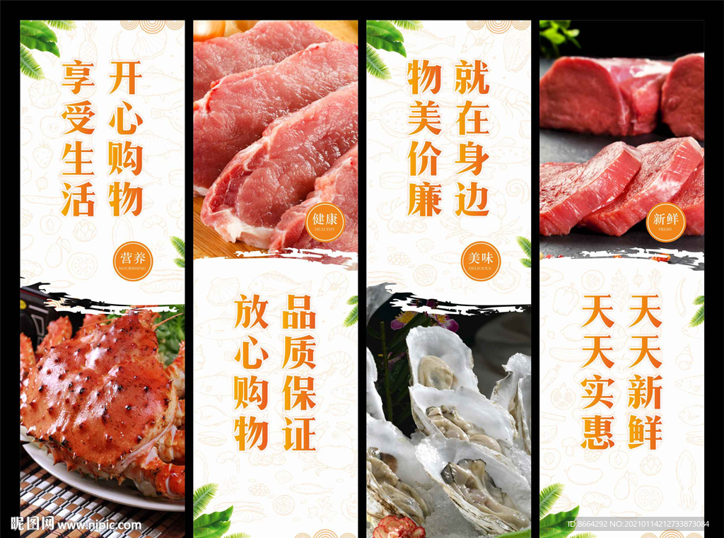 超市包柱 超市装修 超市挂画