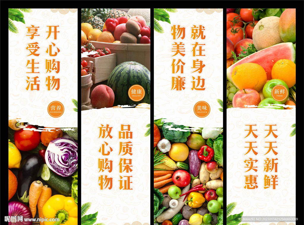 超市包柱 超市装修 超市挂画