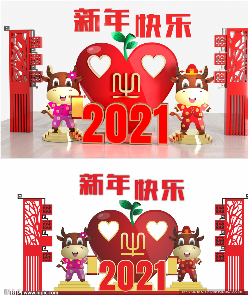 新年元素及小品摆件含3D文件