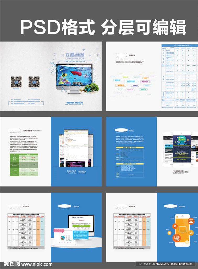 产品画册企业画册书籍排版