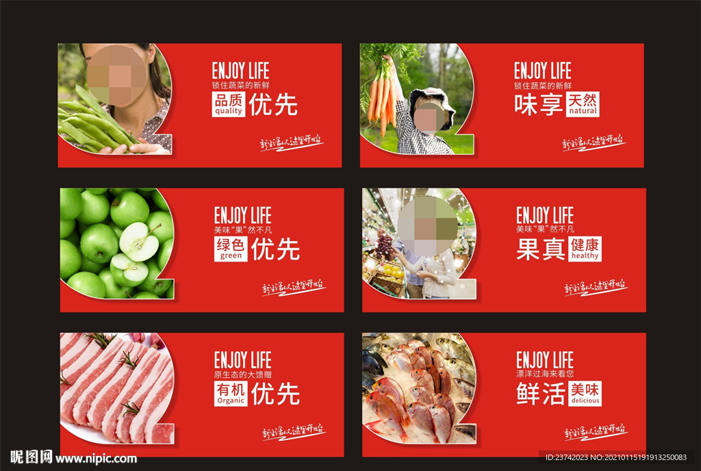 生鲜形象画