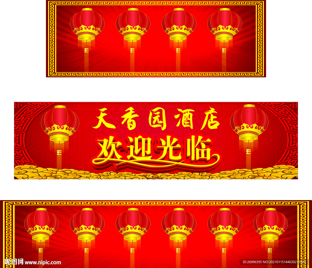 大红灯笼红色背景