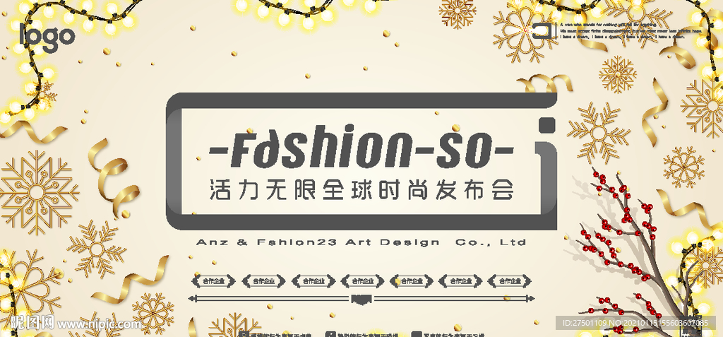 金色雪花背景墙