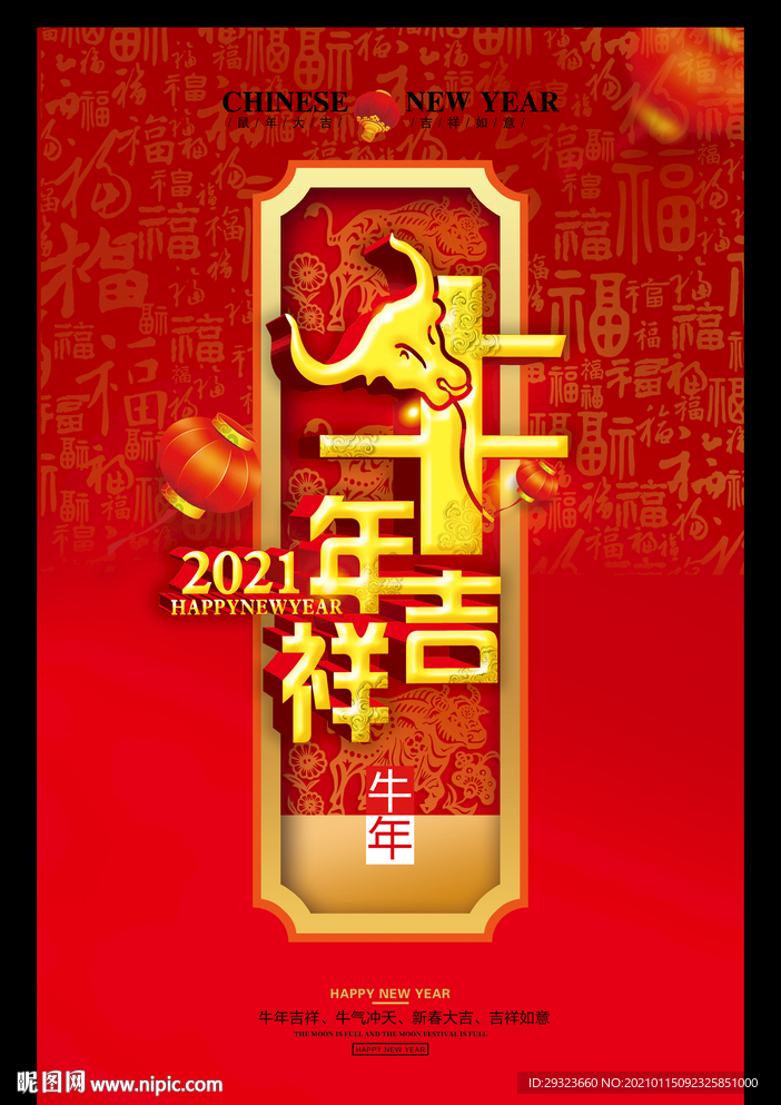 牛年海报