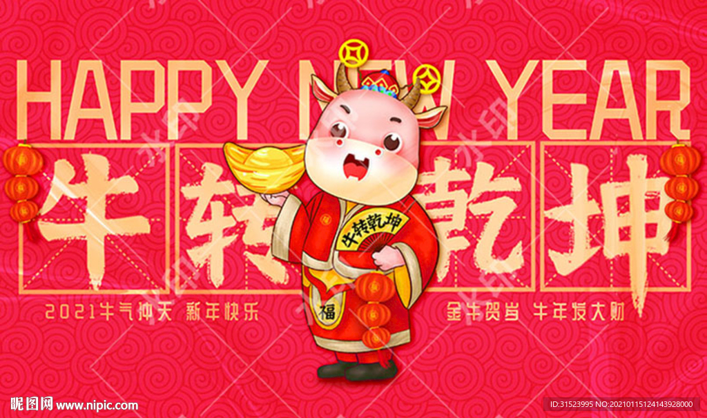 牛年插画图片新年素材国潮海报