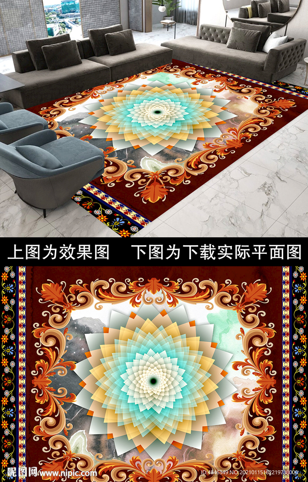 时尚美式民族纹样图案地毯