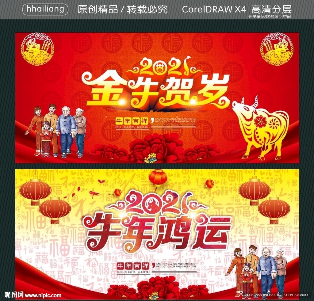 2021金牛贺岁 牛年鸿运
