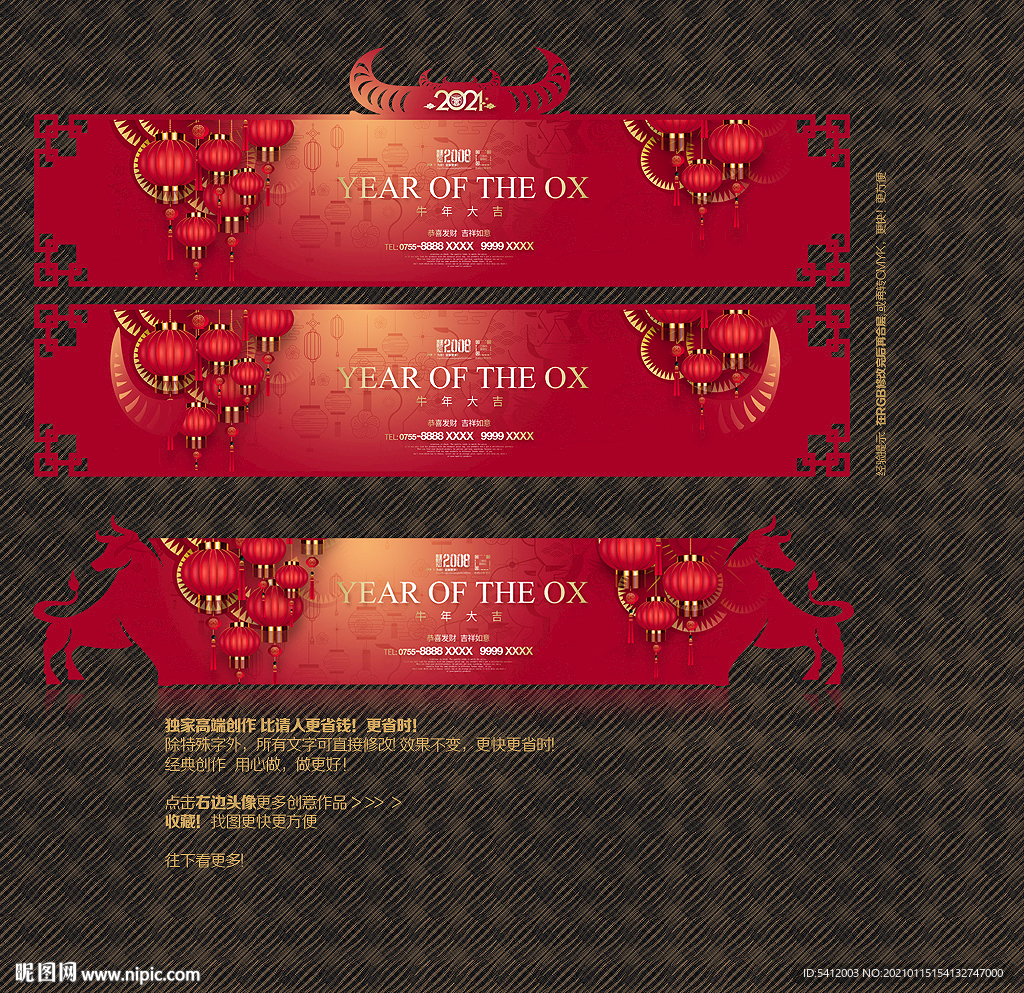 牛年异形吊旗 新年背景