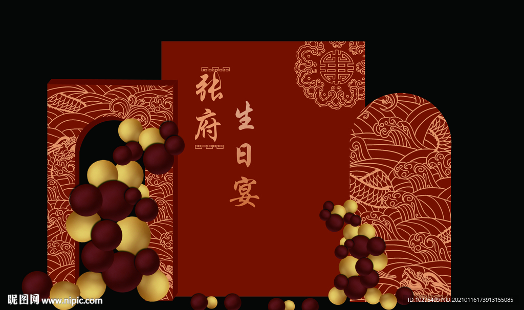 父母生日宴派对素材