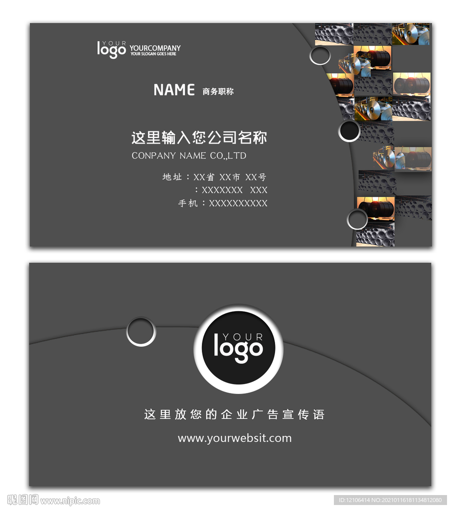 时尚创意工业名片设计