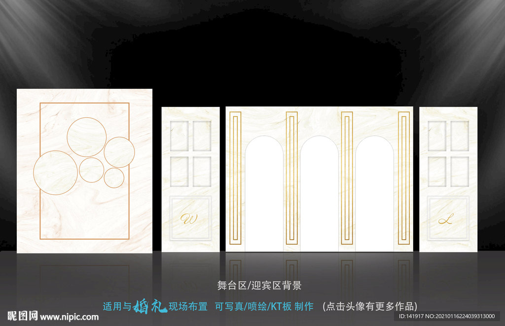 欧式婚礼背景  拱门