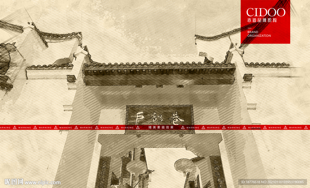 武汉市武昌区户部巷