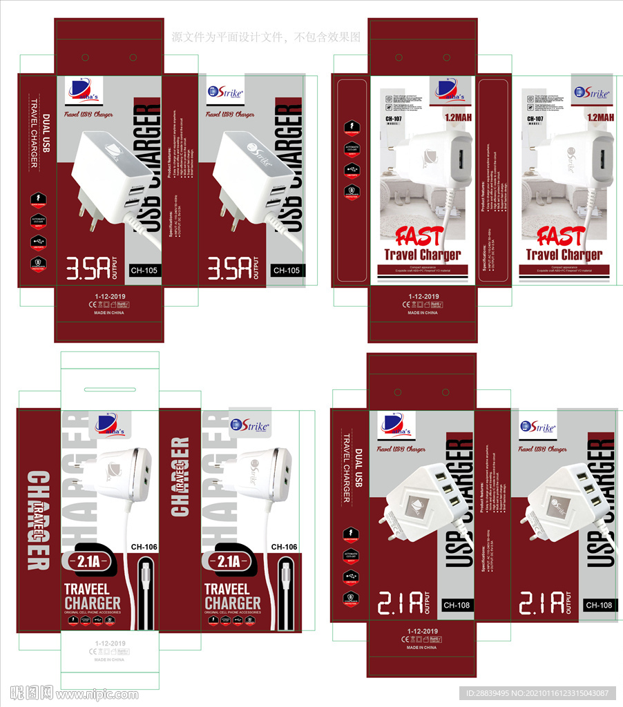 带线充电器包装