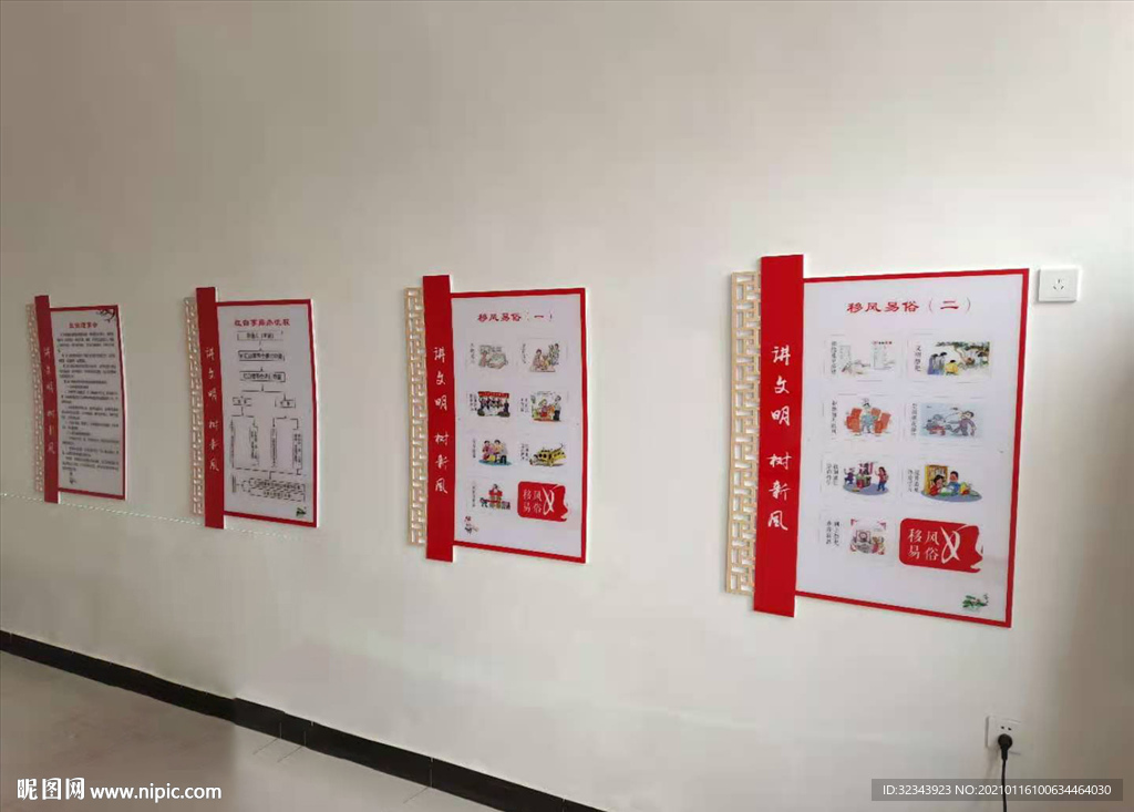 移风易俗 红白理事会