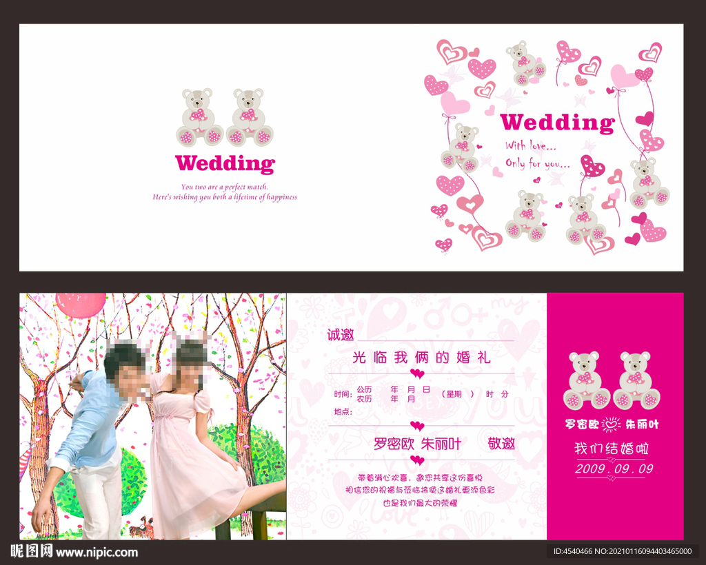 折叠式个性喜帖