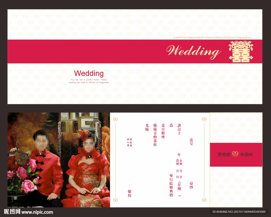 折叠式个性喜帖