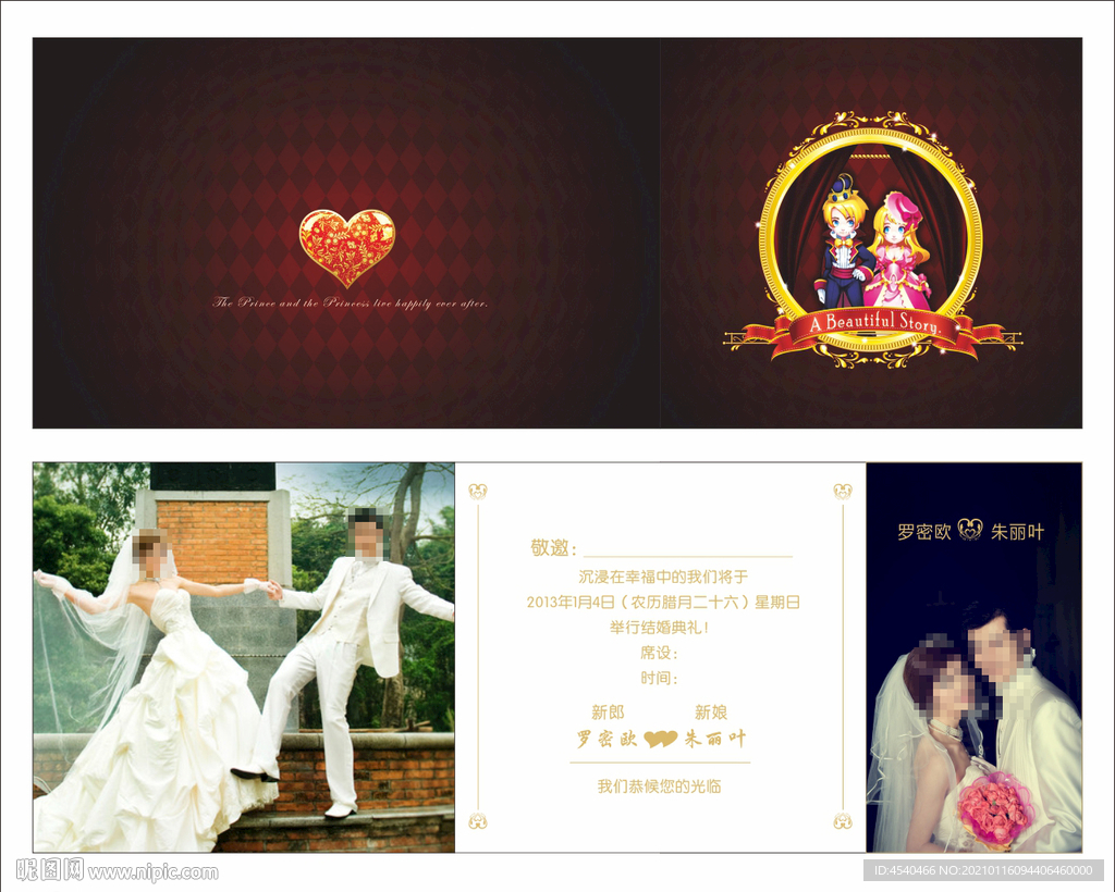 折叠式个性喜帖