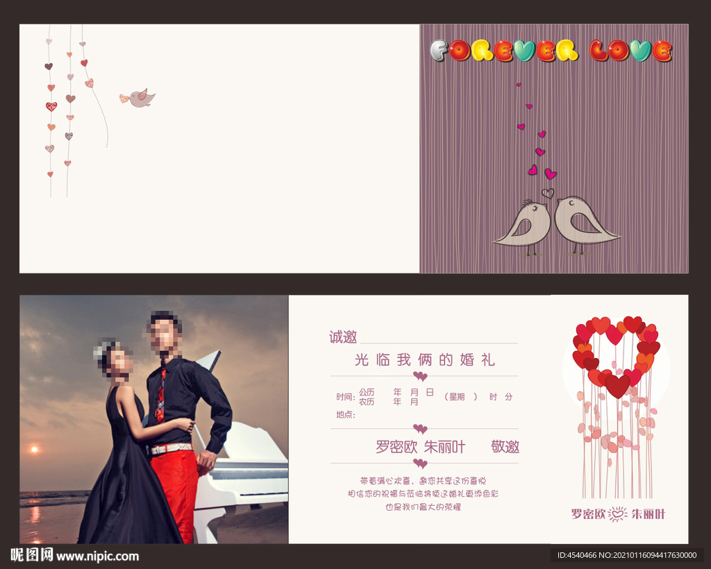 折叠式个性喜帖