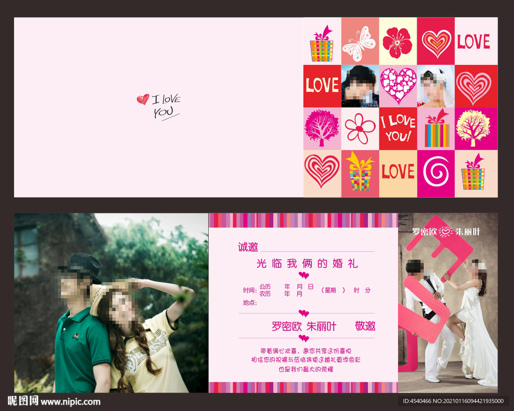 折叠式个性喜帖