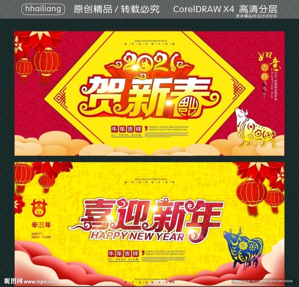 2020 贺新春 喜迎新年