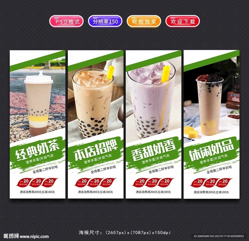 奶茶店