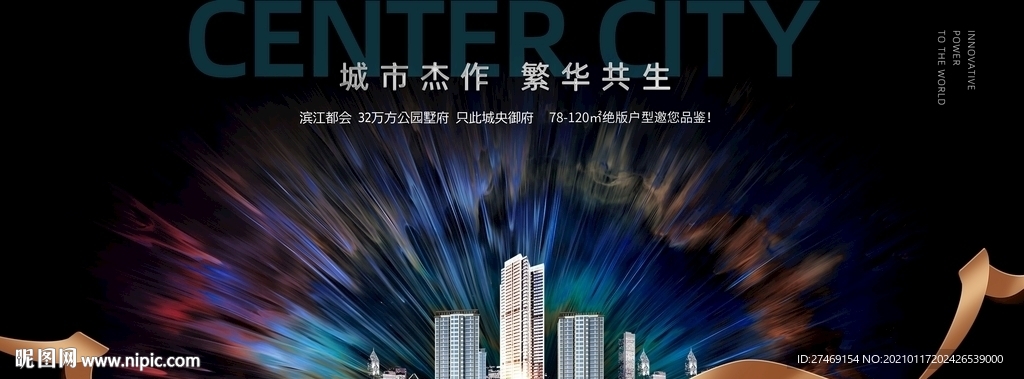 高端城市大都会写字楼别墅豪宅