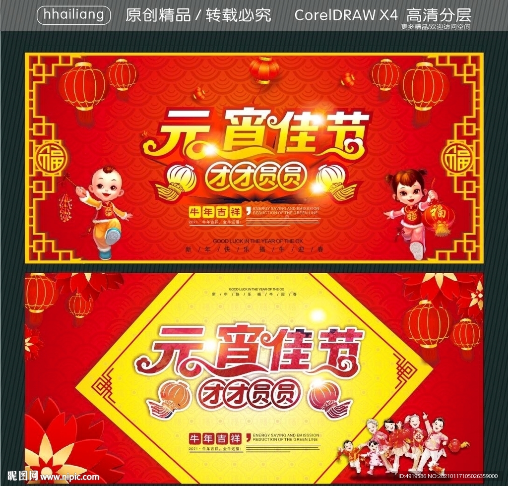 元宵佳节 团团圆圆