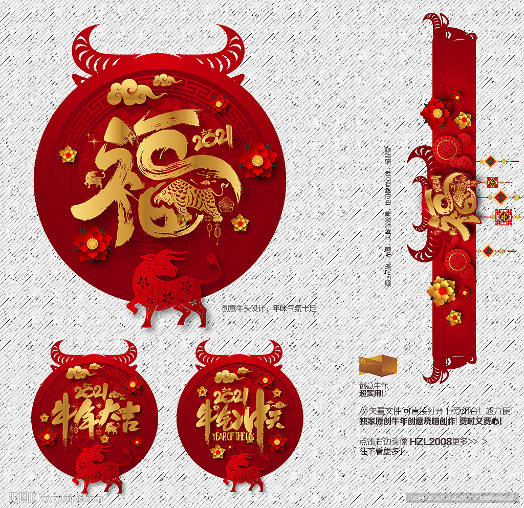 牛年美陈 新年吊旗 福