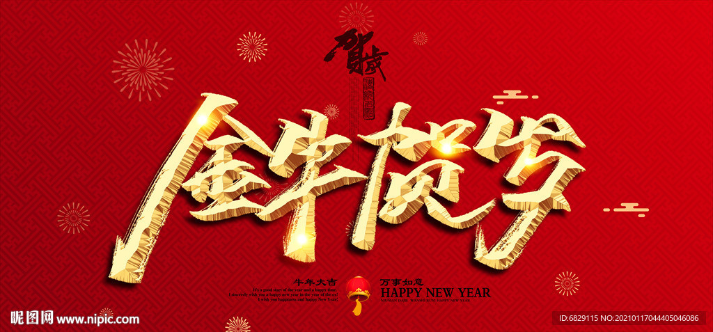 2021红色新年背景 大气简洁