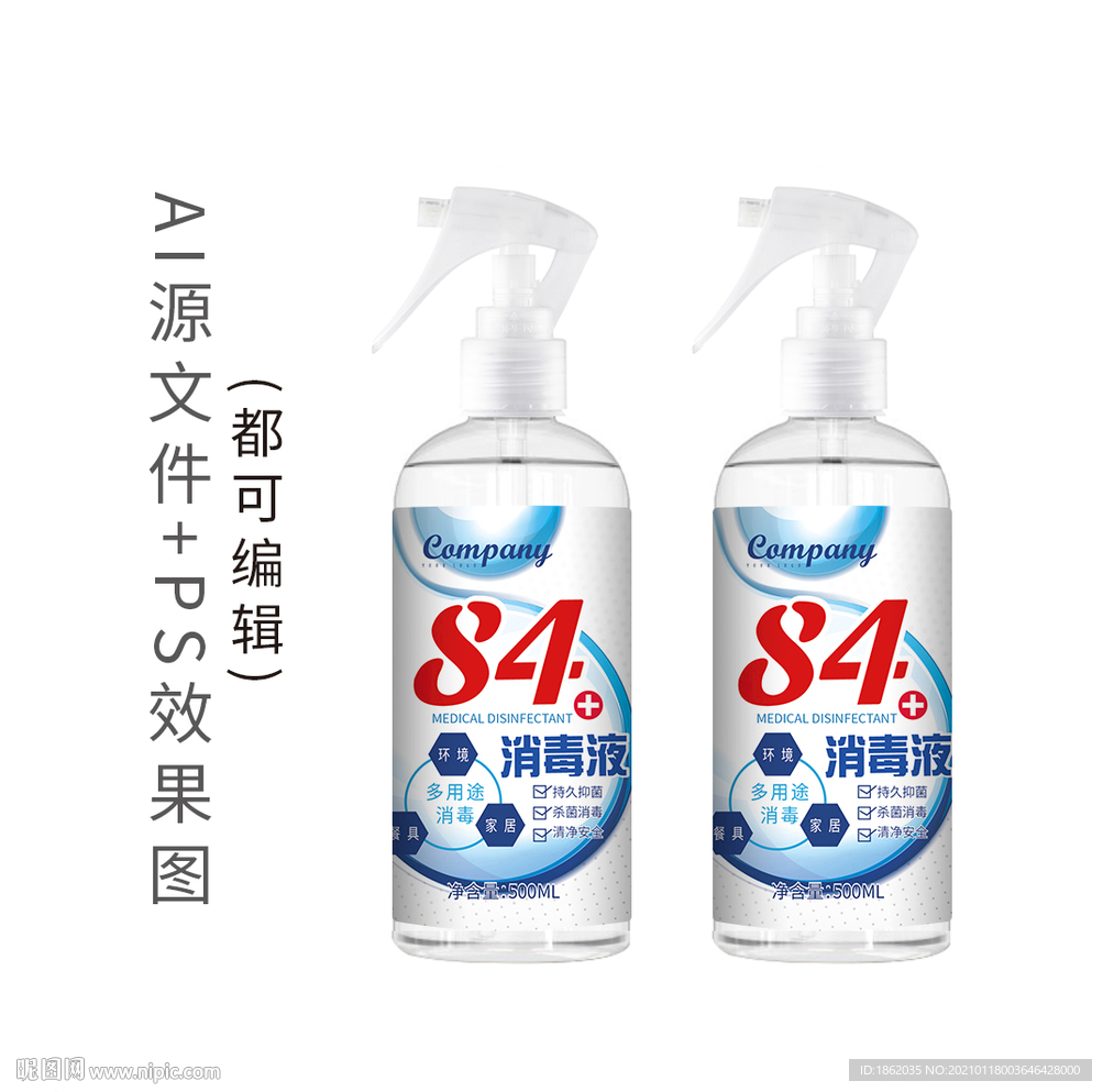 84消毒液 乙醇 酒精 医用