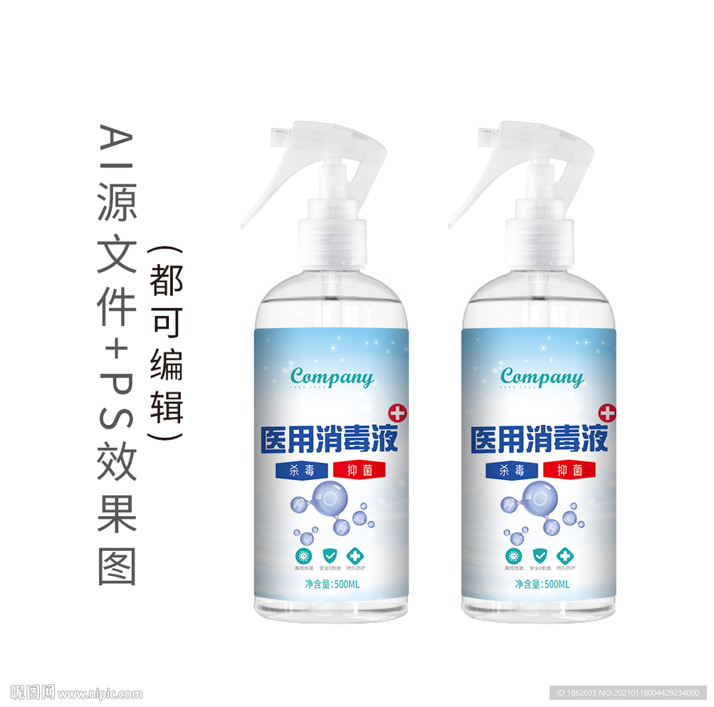 75度消毒液 乙醇 酒精 医用