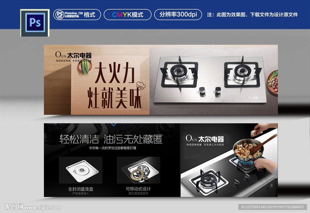 太尔电器展板模板