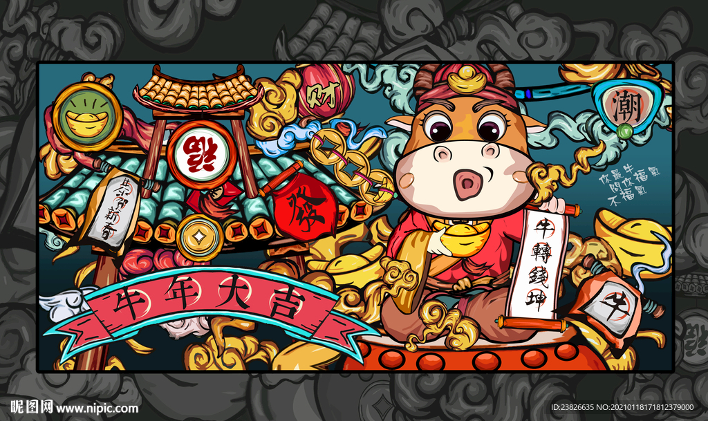 牛年国潮插画