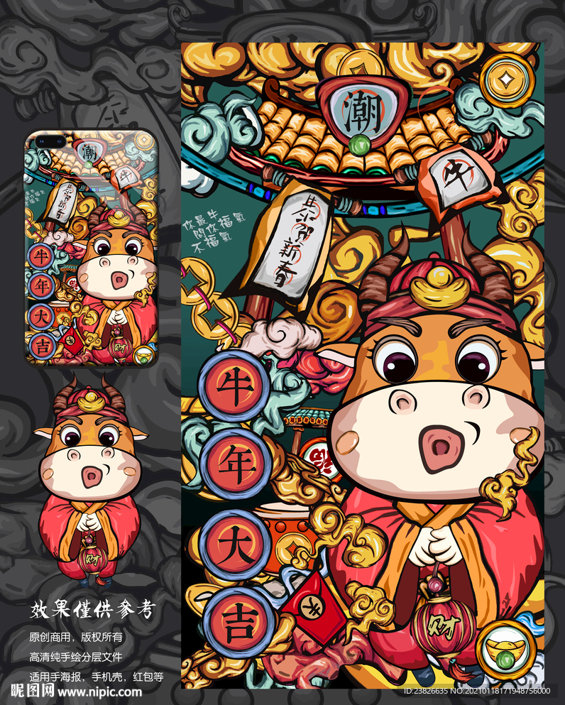 牛年插画