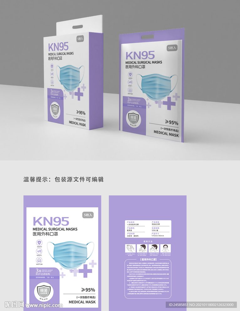 口罩包装 口罩图片 医用 医疗