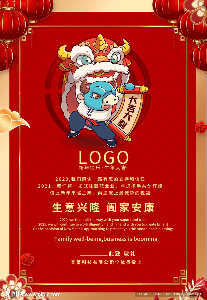 新年贺卡祝福感谢卡