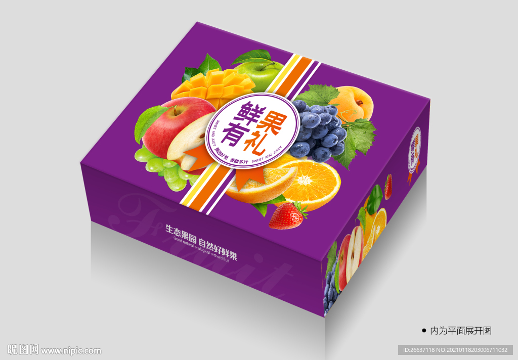 水果包装 水果礼盒