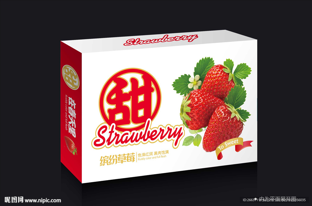 草莓包装 草莓礼盒