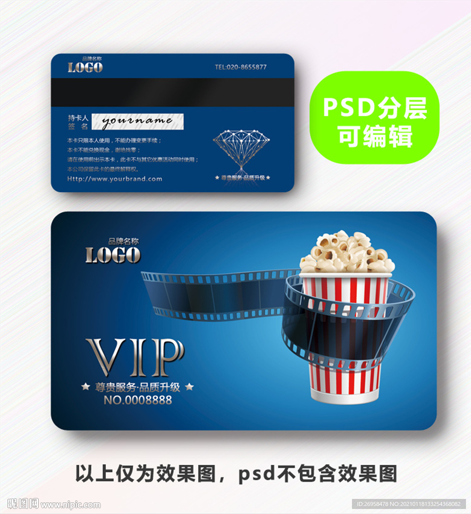 电影院会员卡