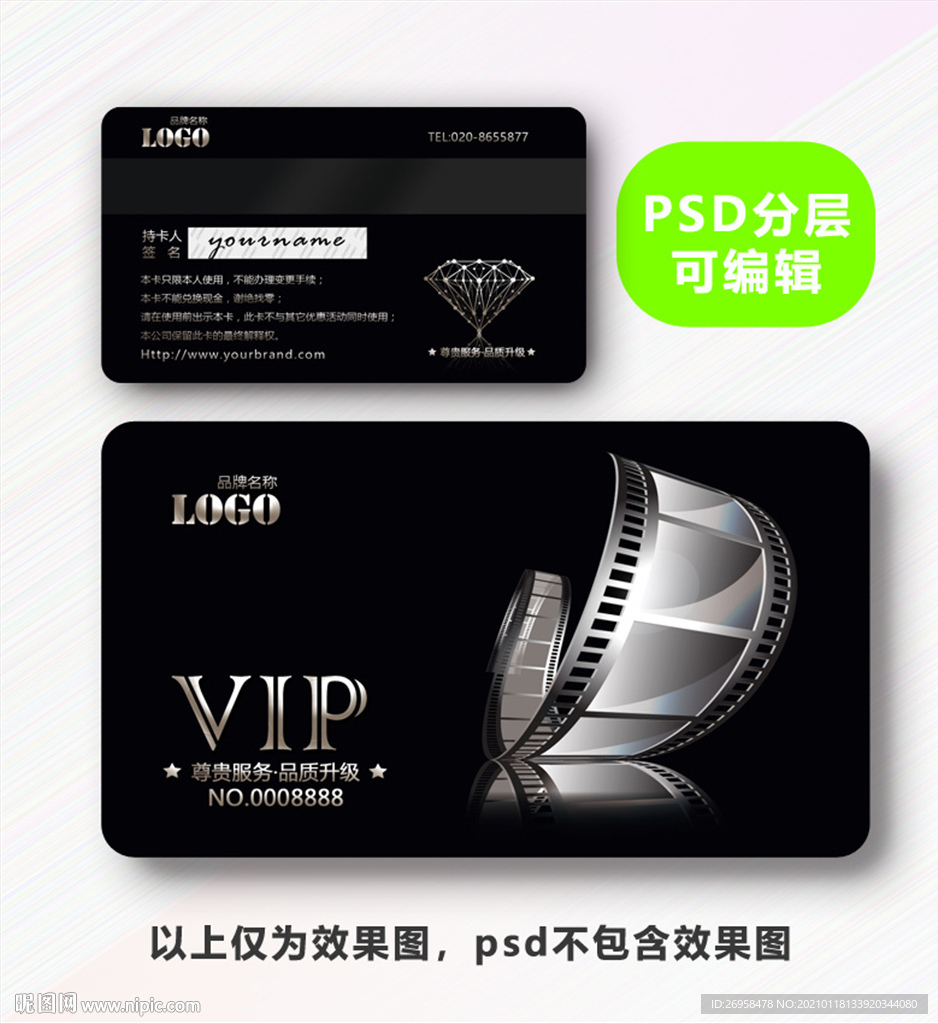 电影院VIP卡
