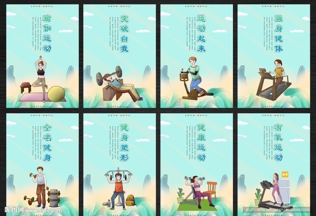 健身挂画