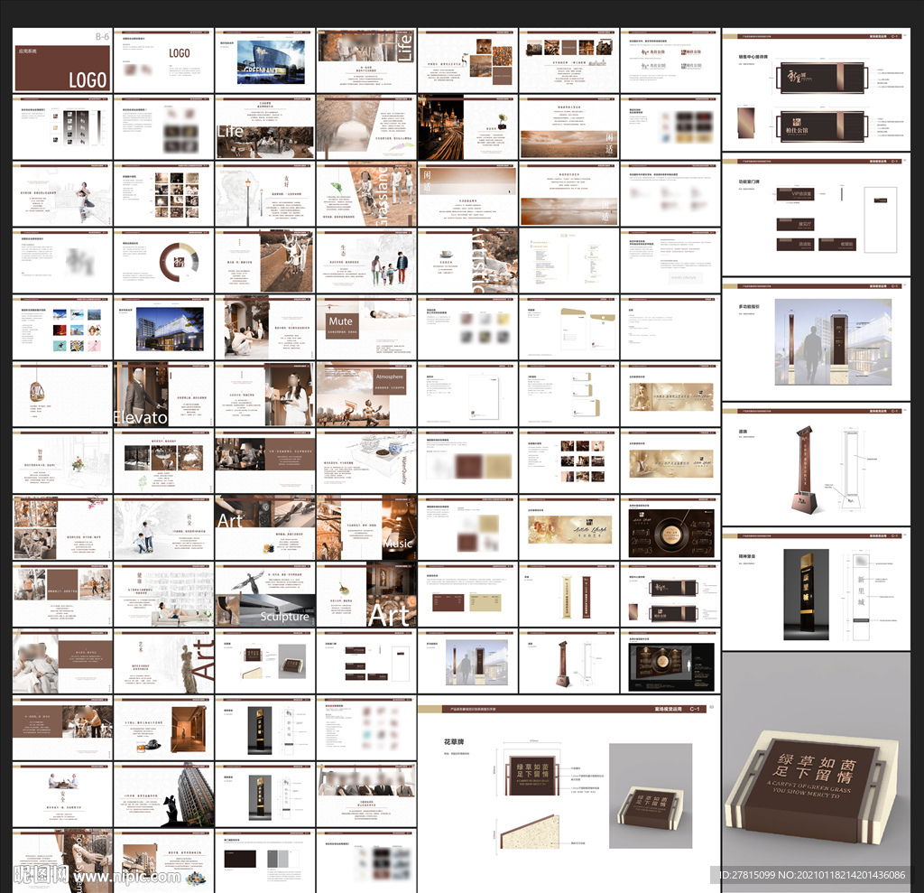 高端地产品牌VI手册