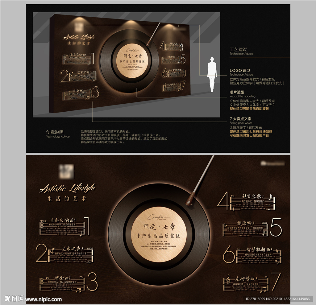 高端地产文化品牌墙