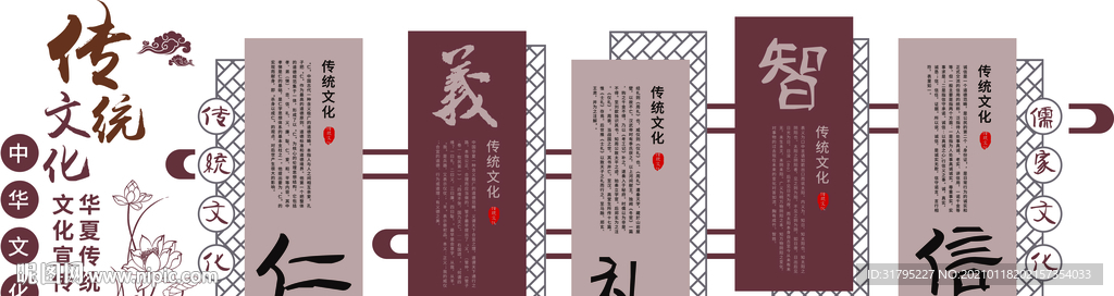校园传统文化展板传统文化墙