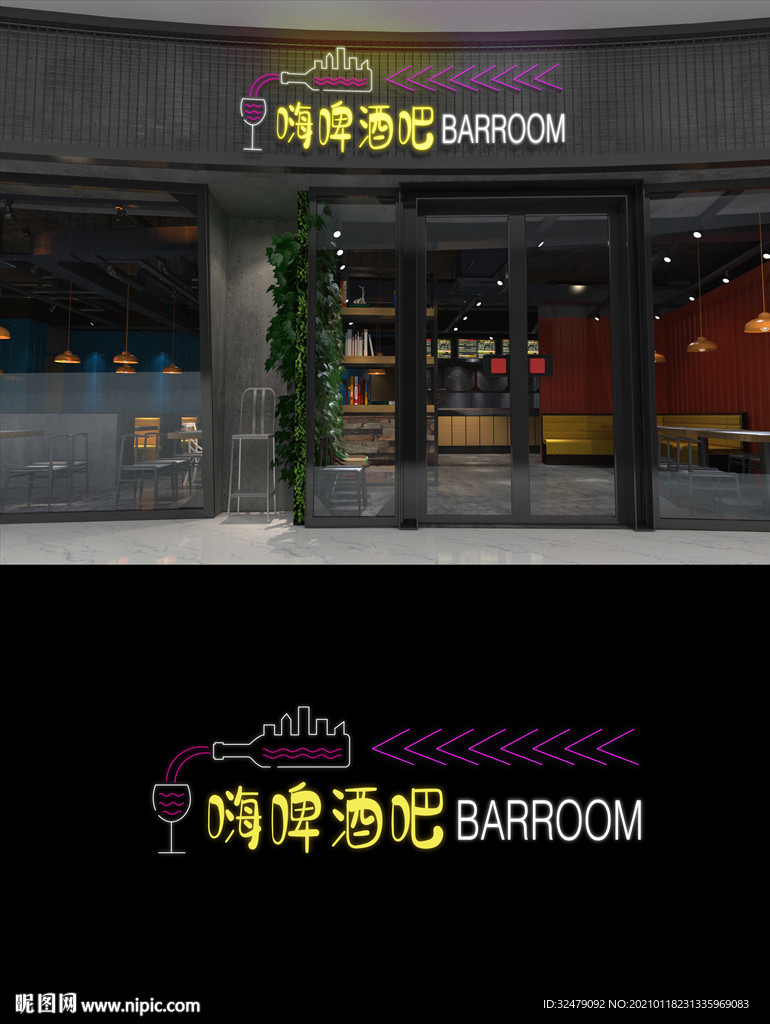 酒吧招牌
