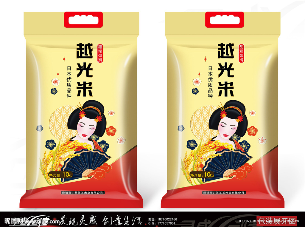 日本风格越光米