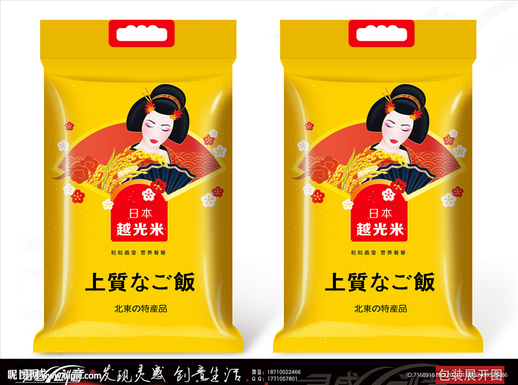 日本风格越光米黄色款