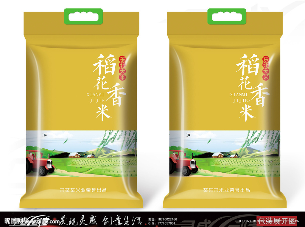 稻花香米清新款