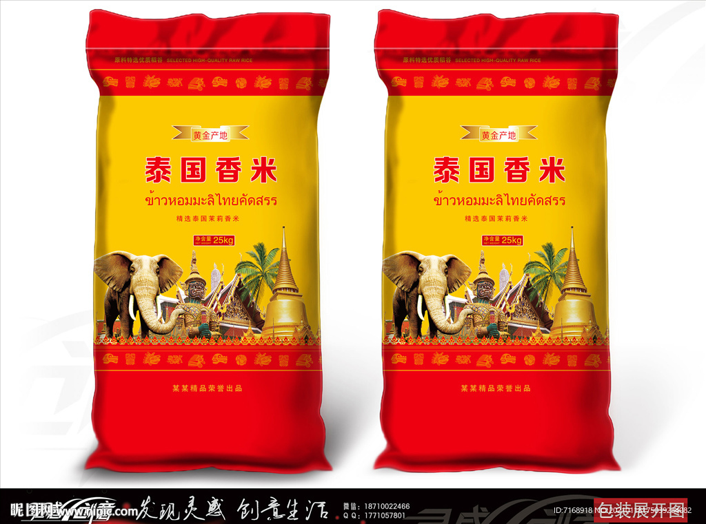 泰国香米红蓝款